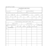 수입금액명세서(손해사정사용)(개정20070402) 수입금액명세서(손해사정사용)(개정20070402)